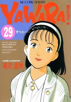 Yawara! manga cover