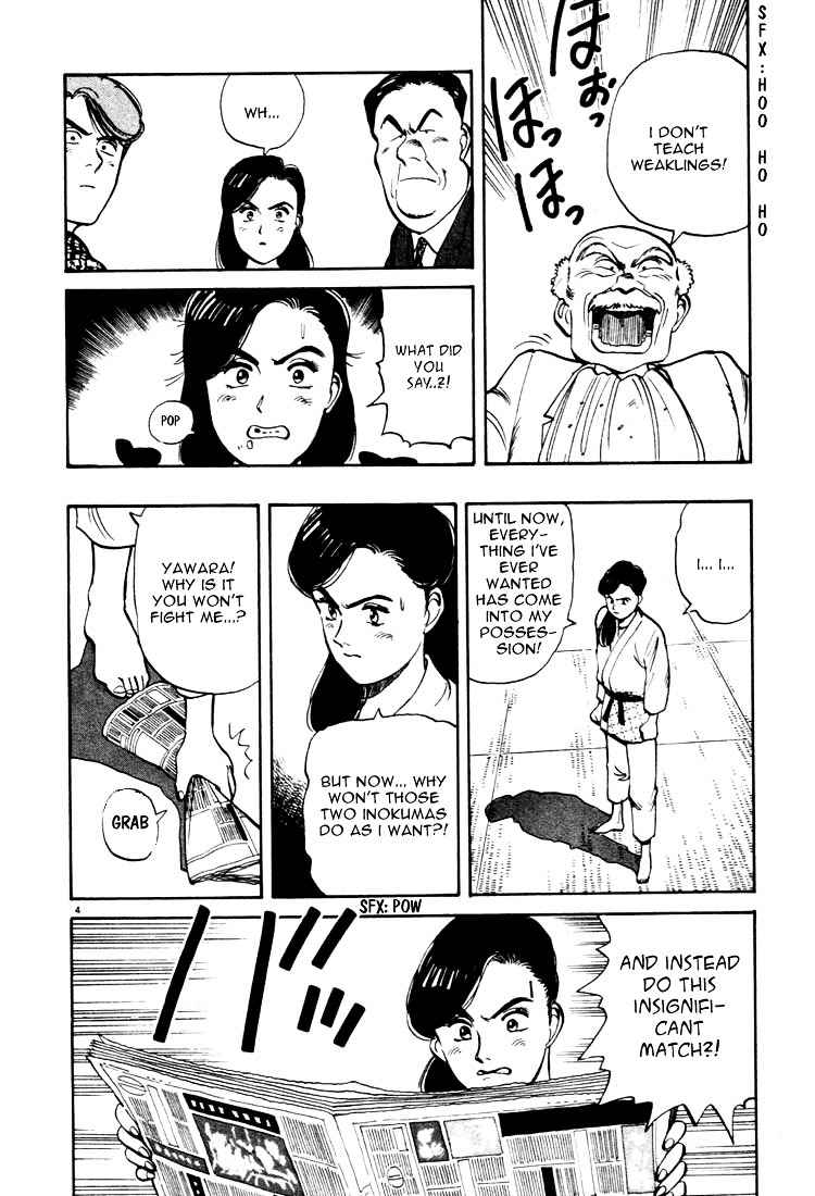 Yawara! Chapter 18 Page 4
