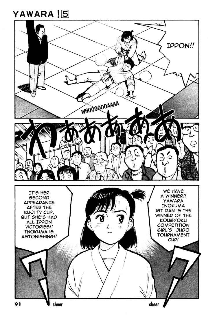 Yawara! Chapter 51 Page 3