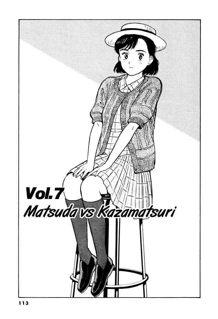 Yawara! Chapter 29 Page 1