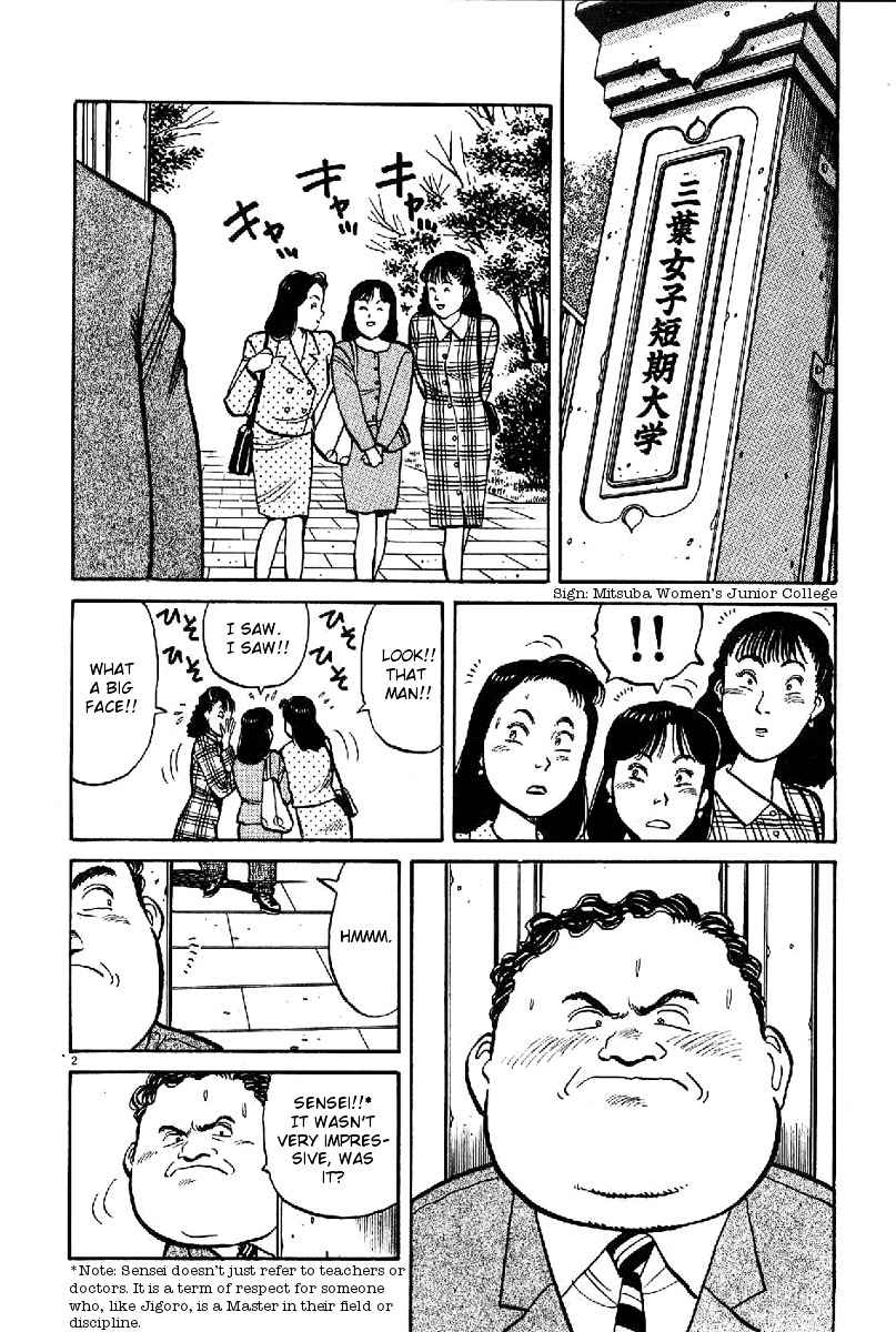 Yawara! Chapter 69 Page 2