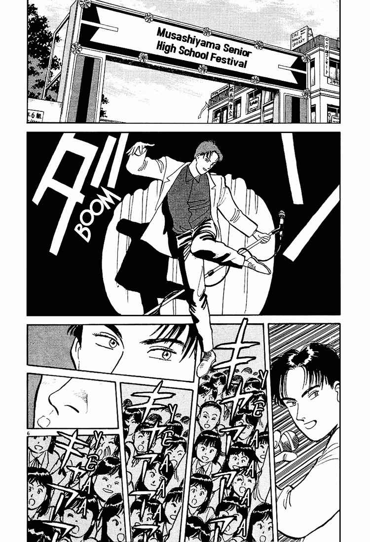 Yawara! Chapter 2 Page 6