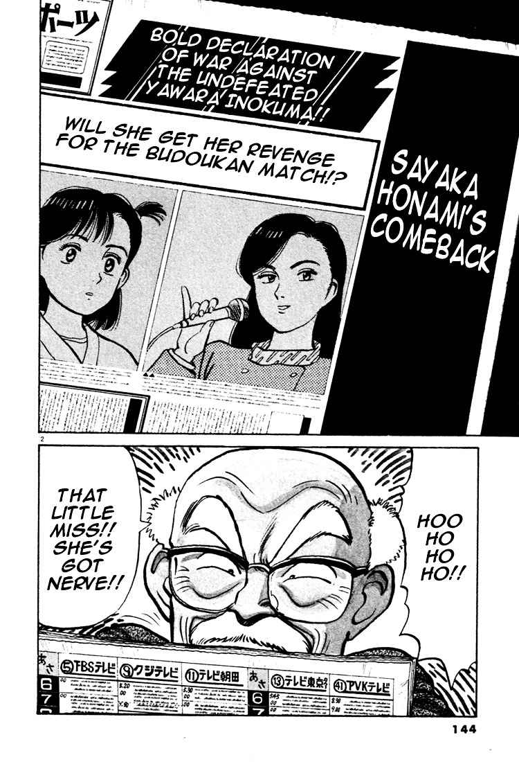 Yawara! Chapter 54 Page 2