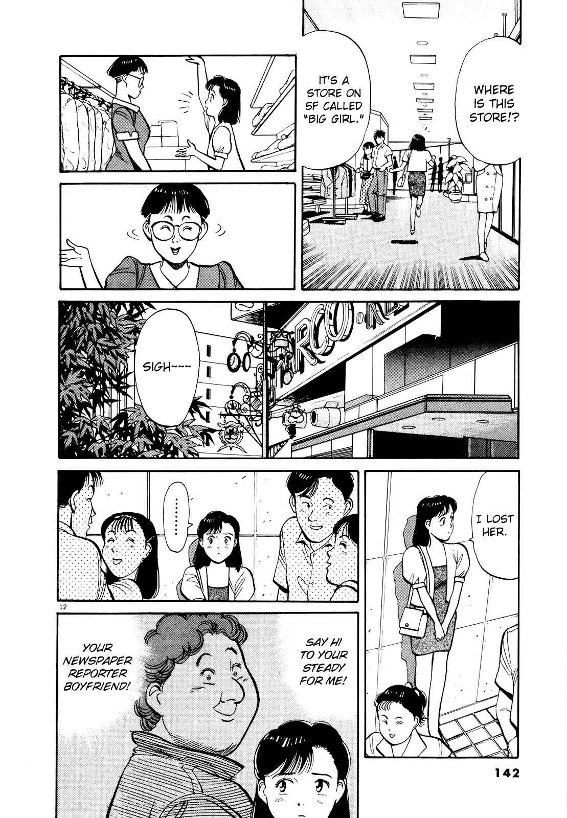 Yawara! Chapter 88 Page 13