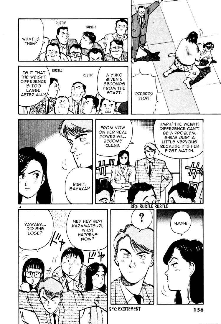 Yawara! Chapter 20 Page 4