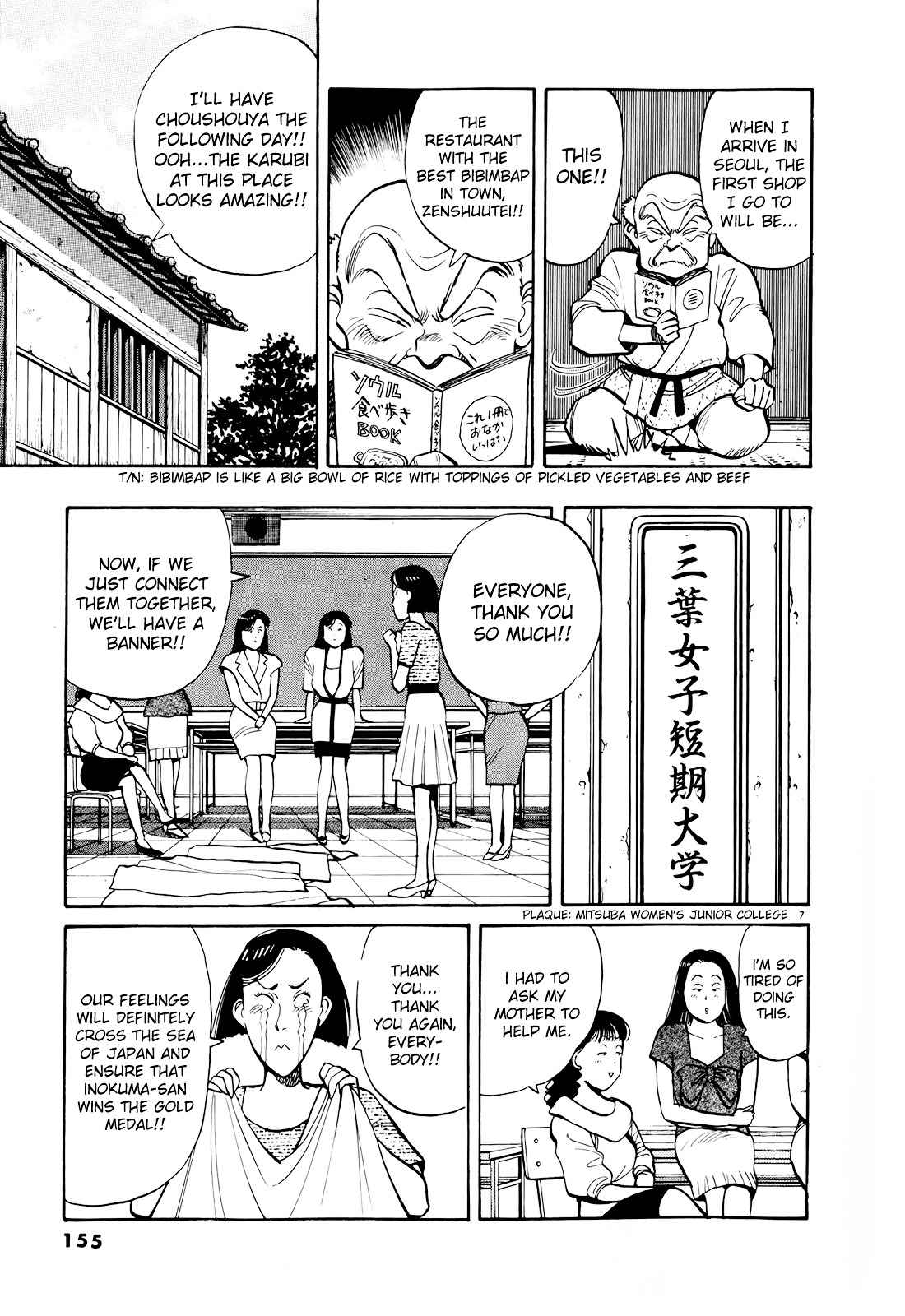Yawara! Chapter 89 Page 7