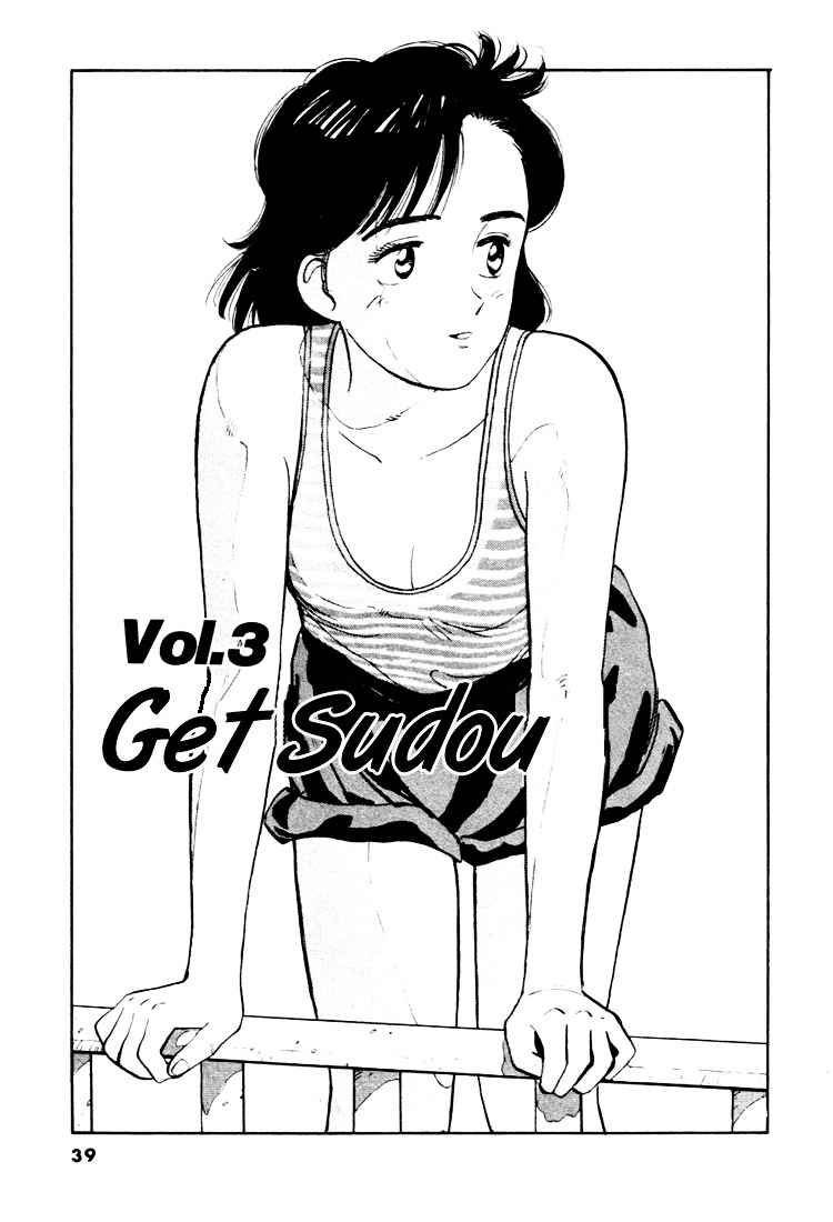 Yawara! Chapter 25 Page 1
