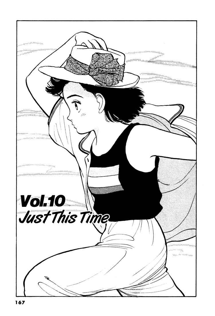 Yawara! Chapter 32 Page 1