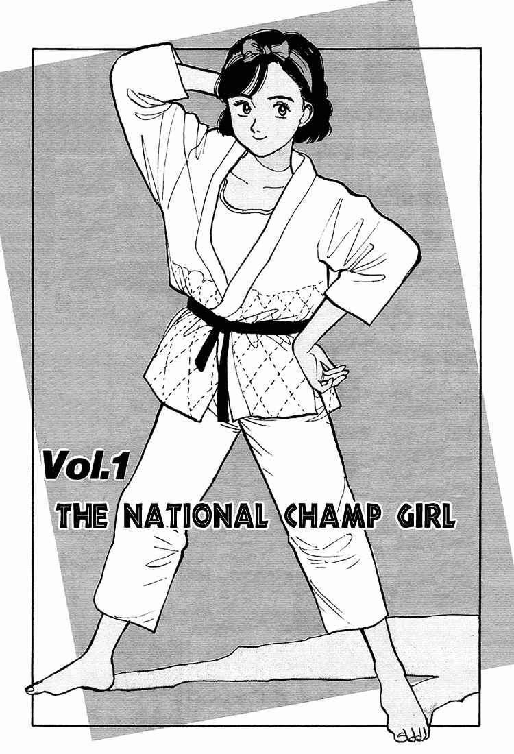 Yawara! Chapter 1 Page 4