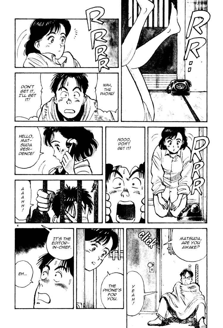 Yawara! Chapter 16 Page 4