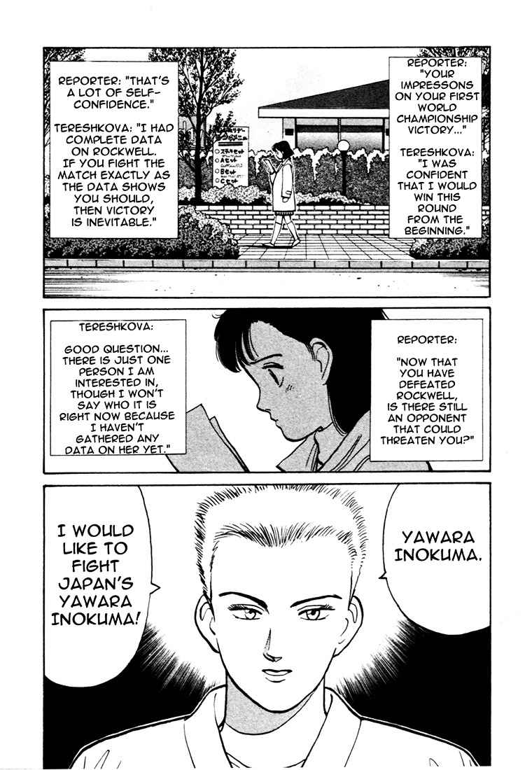 Yawara! Chapter 55 Page 12