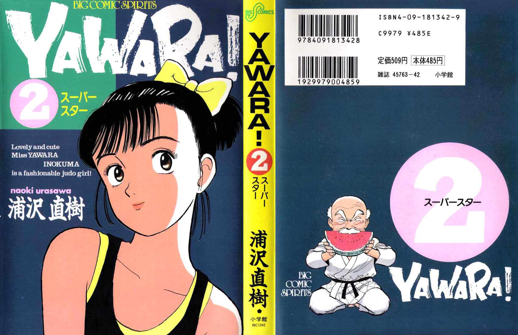 Yawara! Chapter 12 Page 1