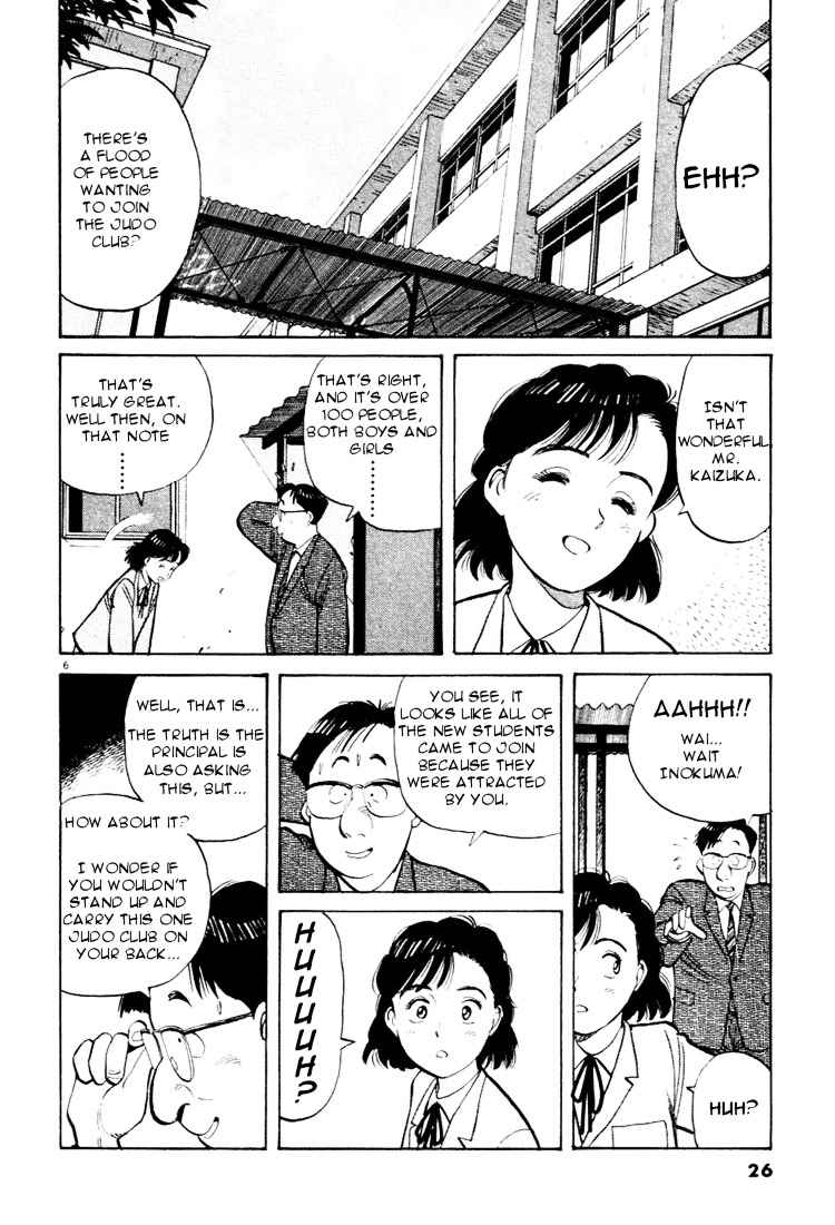 Yawara! Chapter 24 Page 6