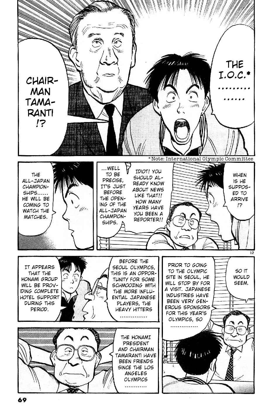 Yawara! Chapter 73 Page 12