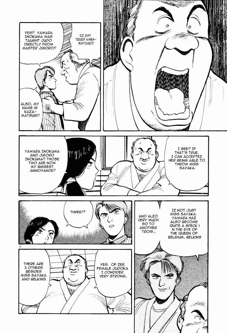 Yawara! Chapter 43 Page 6