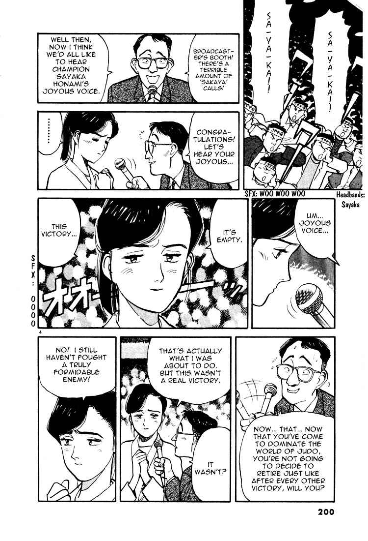 Yawara! Chapter 11 Page 4