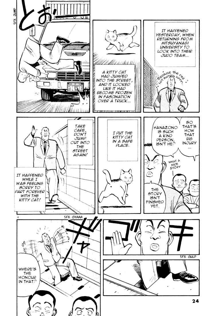 Yawara! Chapter 24 Page 4
