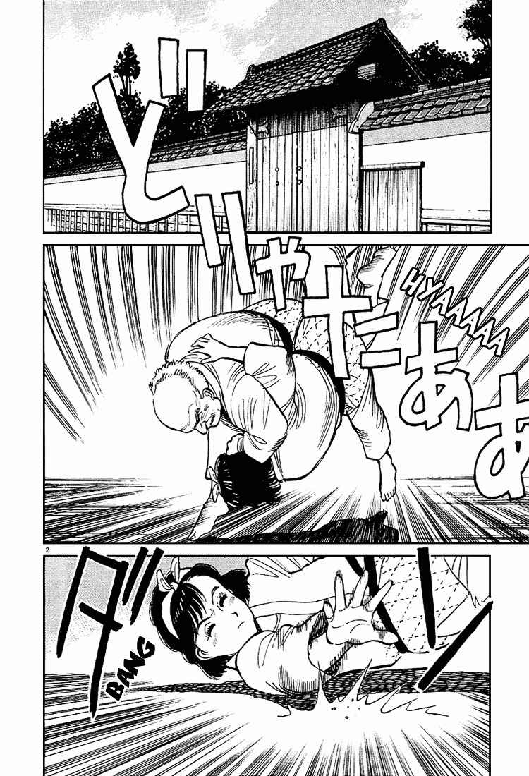Yawara! Chapter 2 Page 2