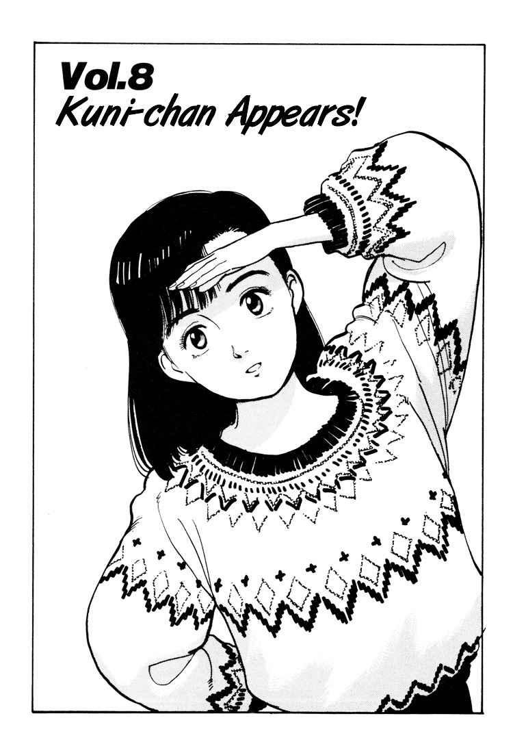 Yawara! Chapter 60 Page 1