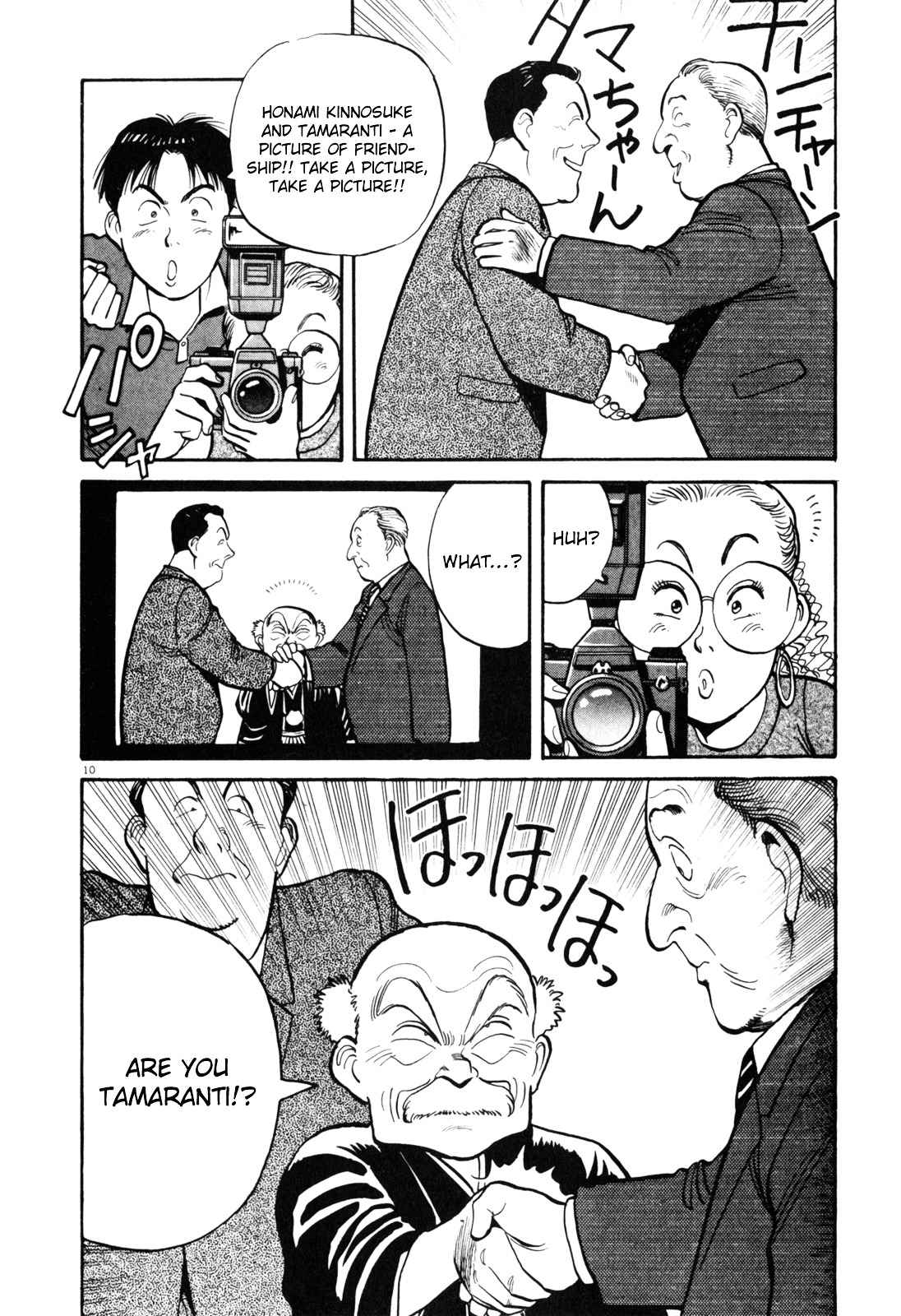 Yawara! Chapter 76 Page 11