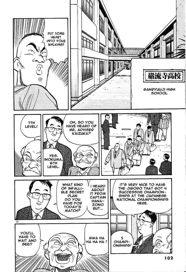 Yawara! Chapter 5 Page 14