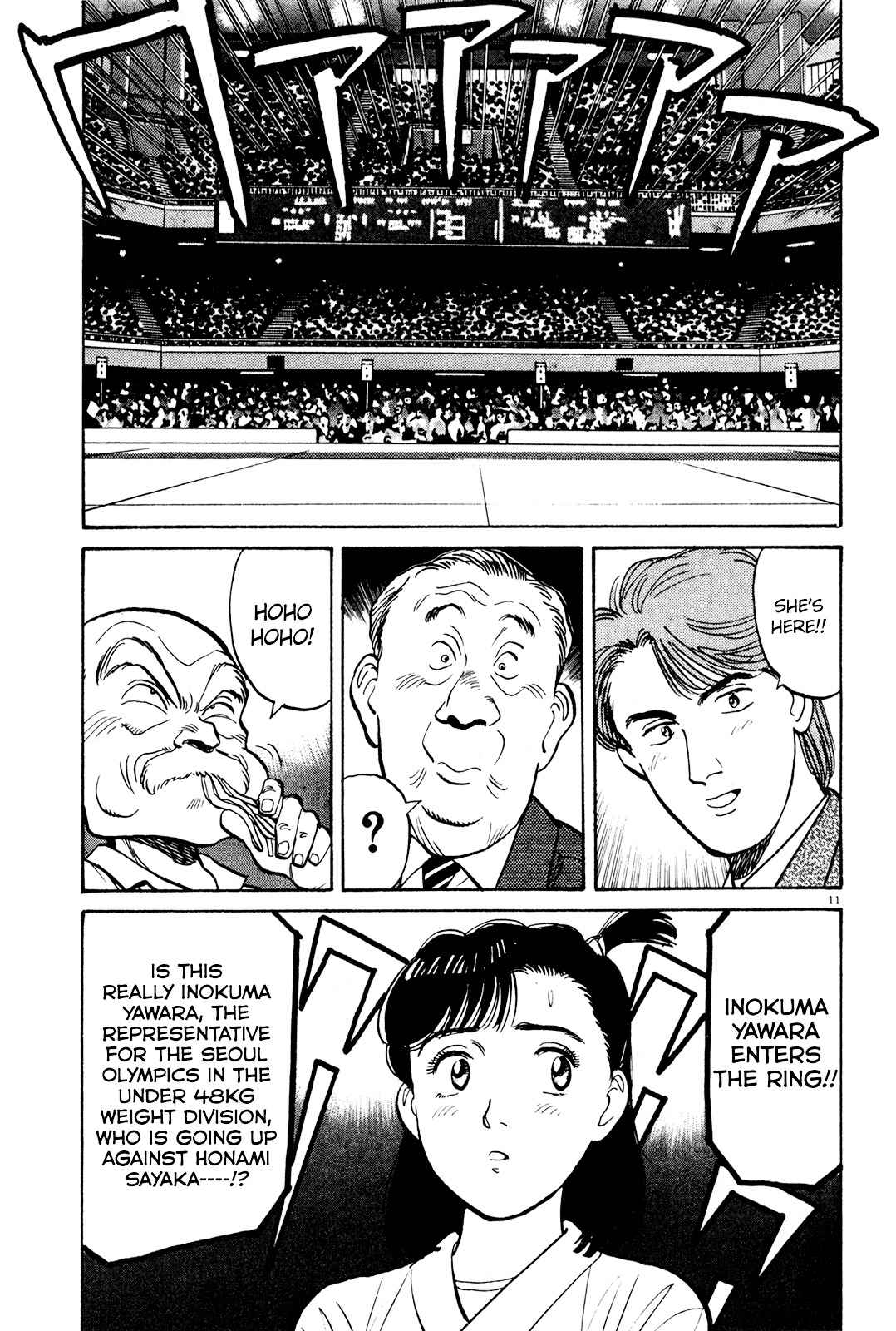 Yawara! Chapter 80 Page 11