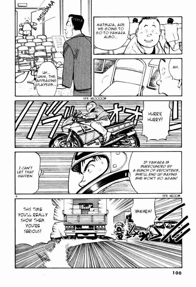 Yawara! Chapter 28 Page 6