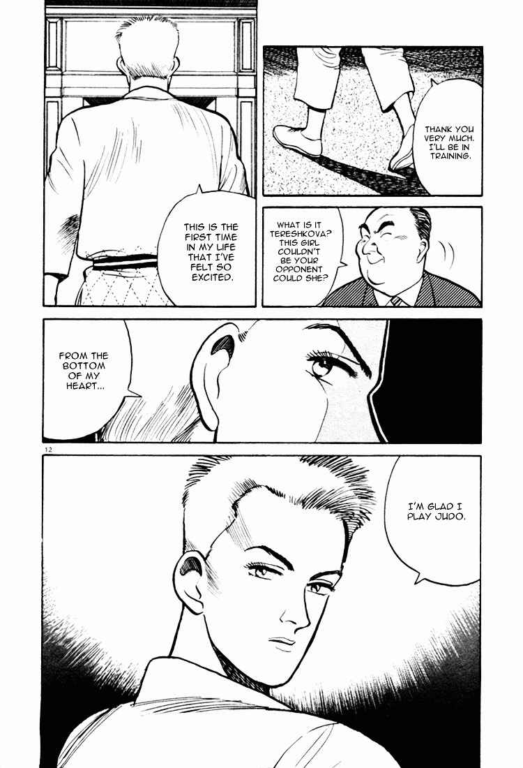 Yawara! Chapter 43 Page 12