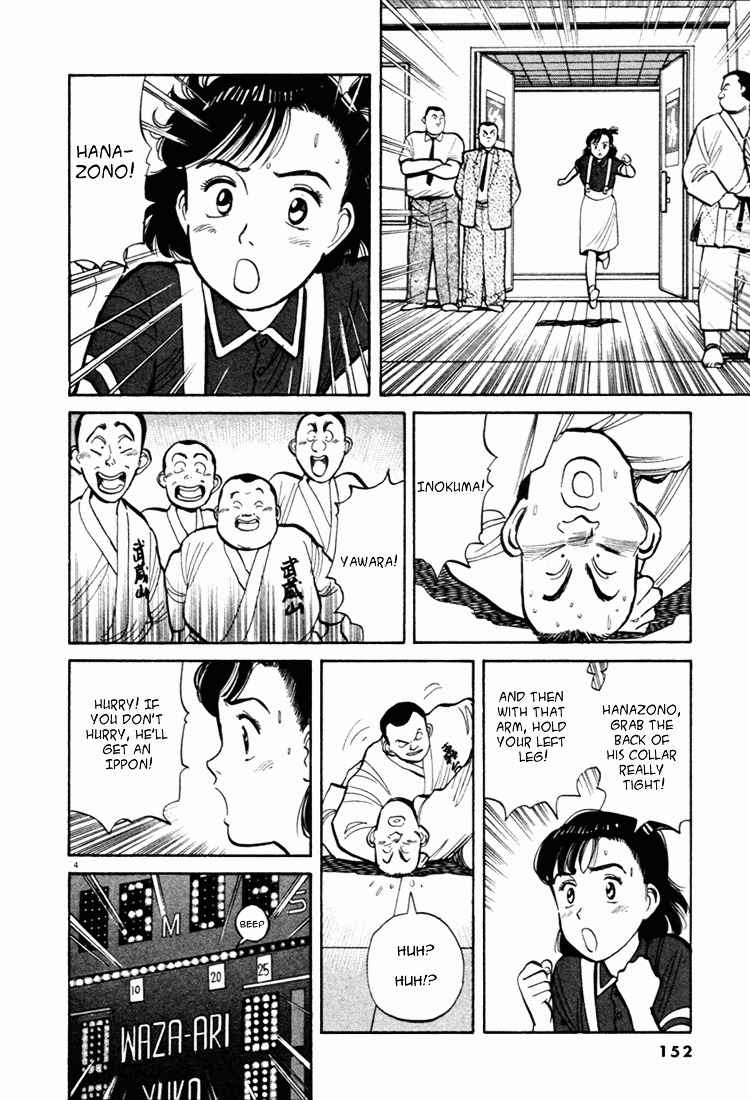 Yawara! Chapter 42 Page 4