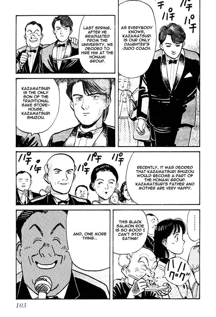 Yawara! Chapter 58 Page 11