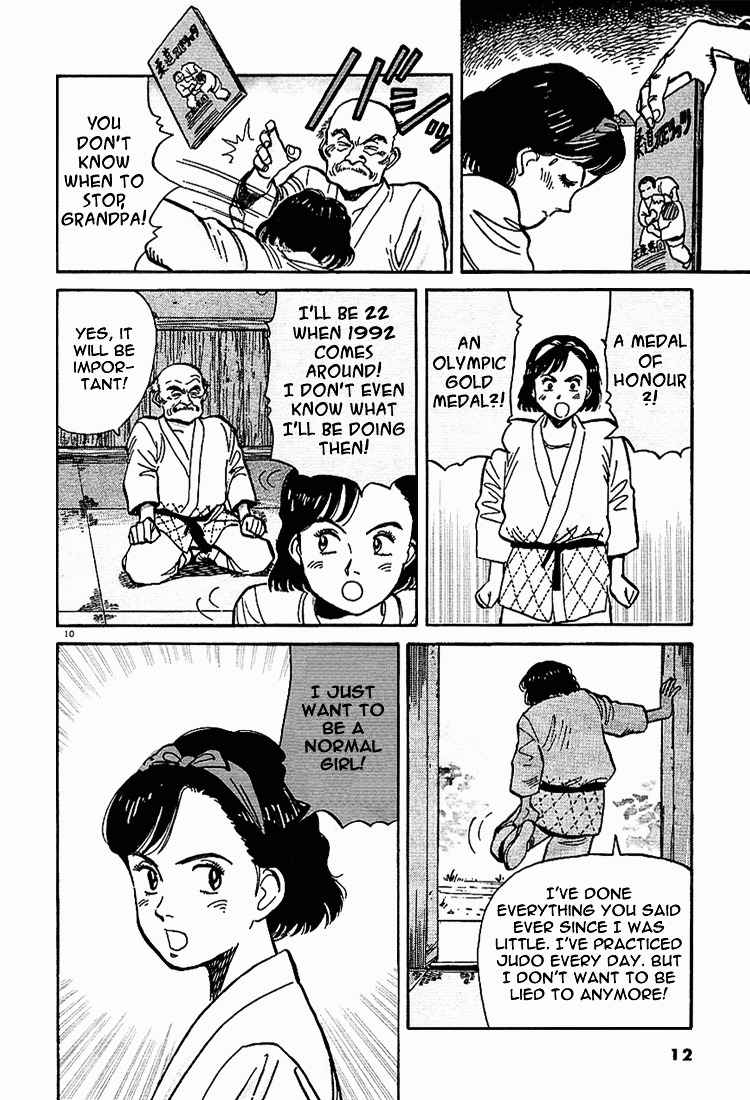 Yawara! Chapter 1 Page 13