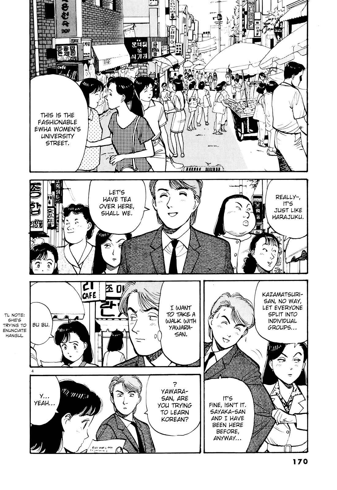 Yawara! Chapter 90 Page 4