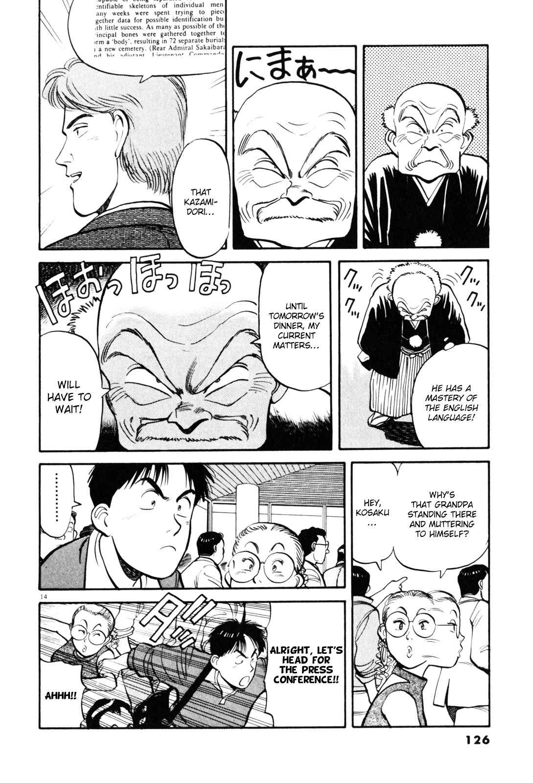 Yawara! Chapter 76 Page 15