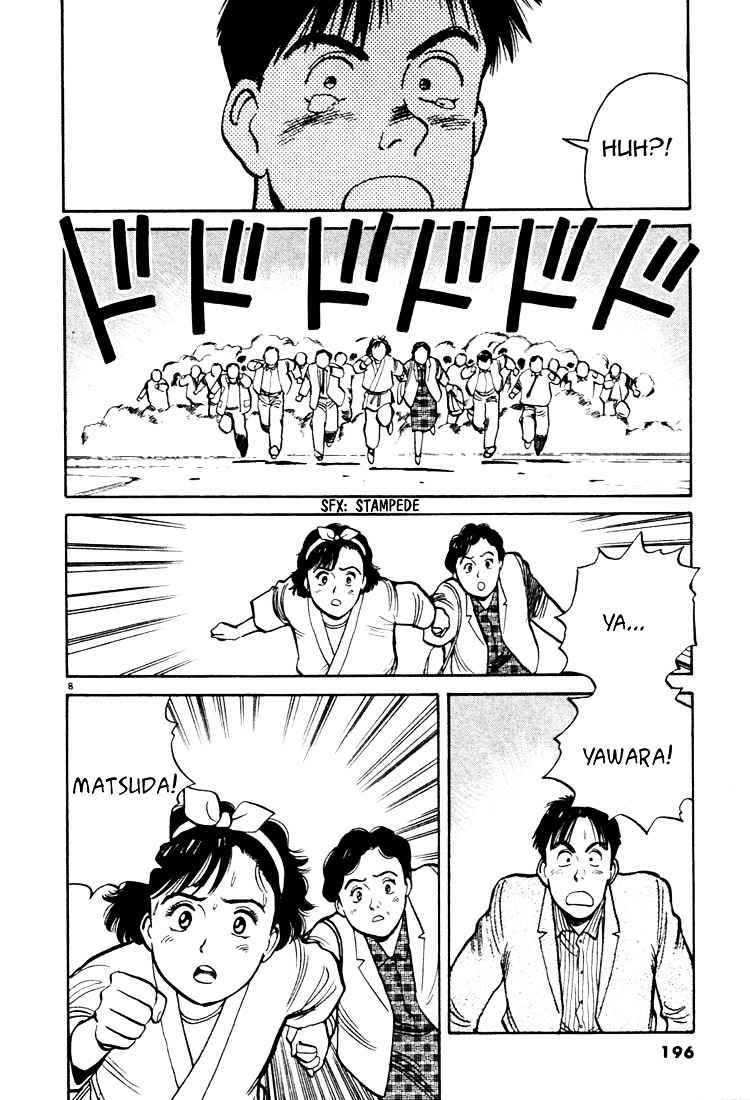 Yawara! Chapter 22 Page 7
