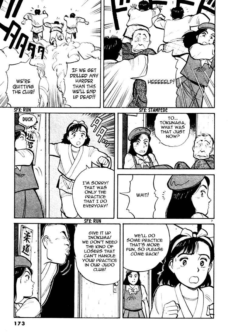 Yawara! Chapter 32 Page 7