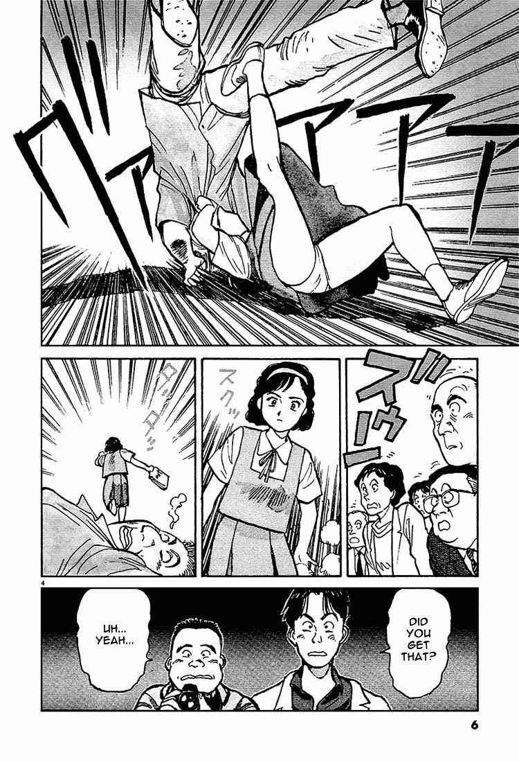 Yawara! Chapter 1 Page 7