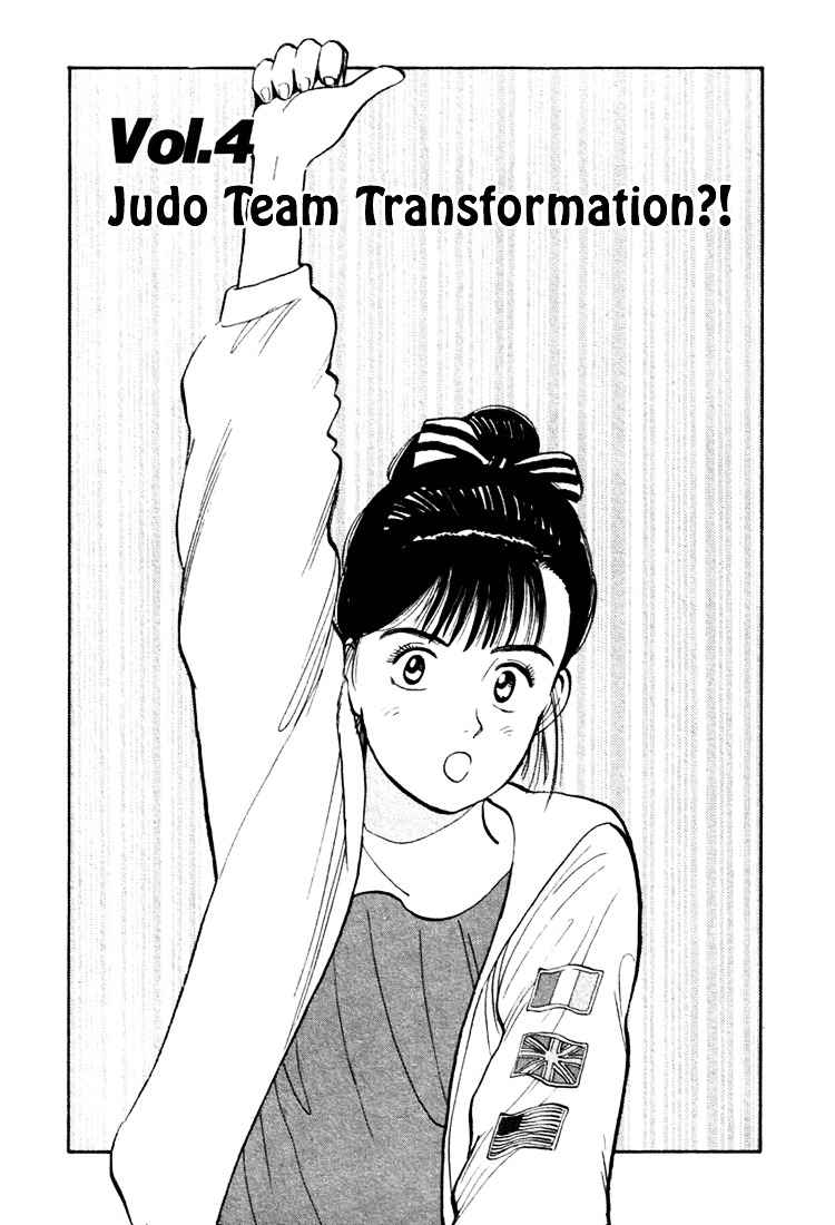 Yawara! Chapter 26 Page 1