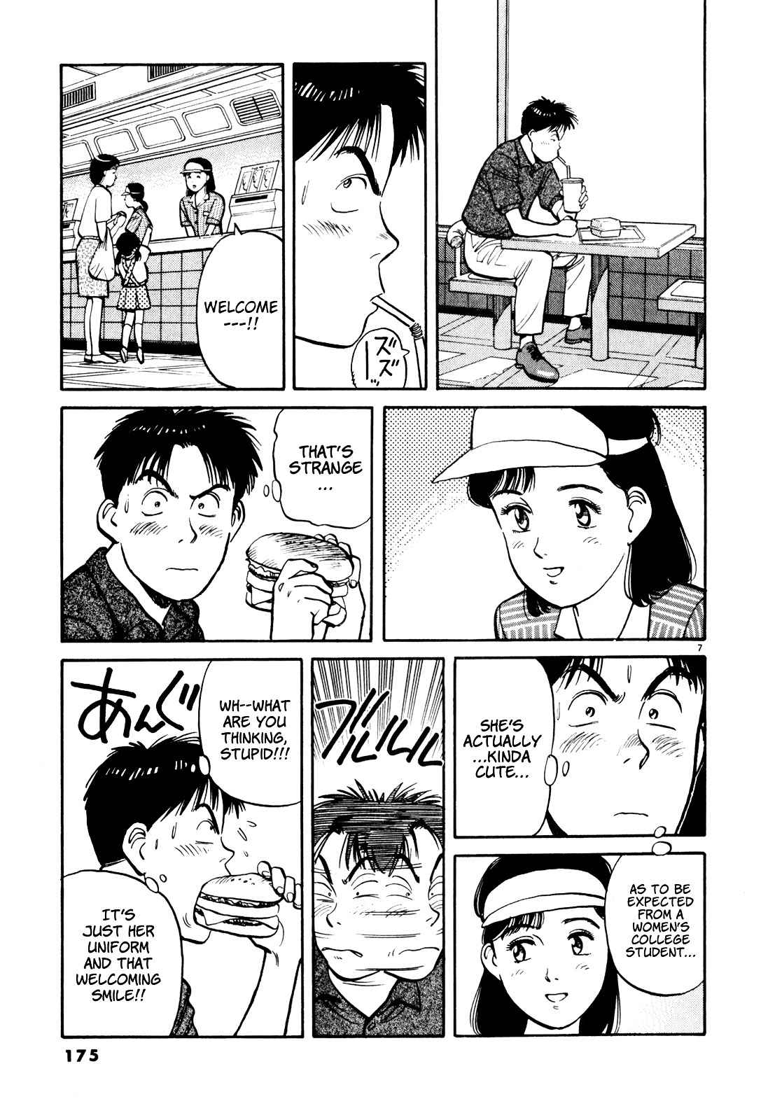 Yawara! Chapter 79 Page 7