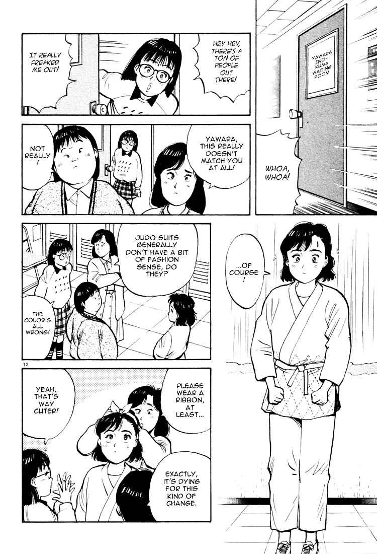 Yawara! Chapter 19 Page 12