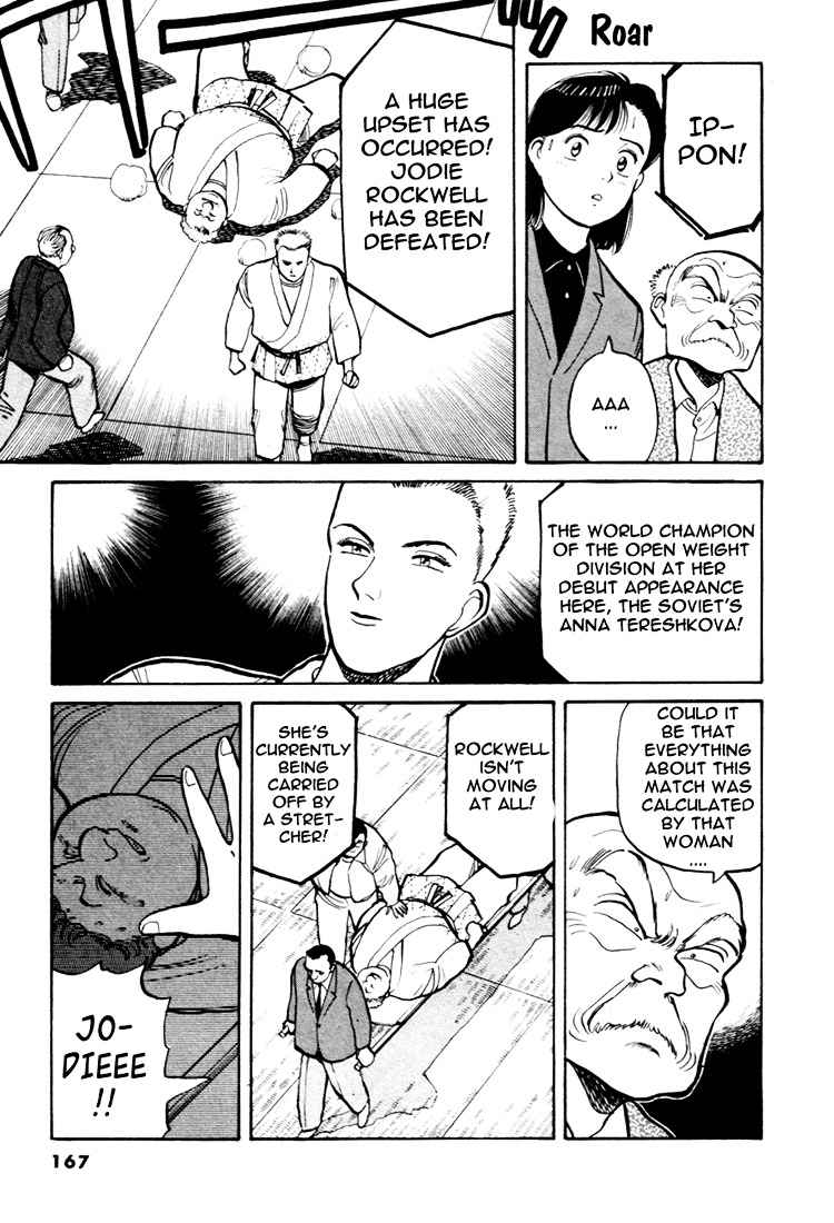 Yawara! Chapter 55 Page 7