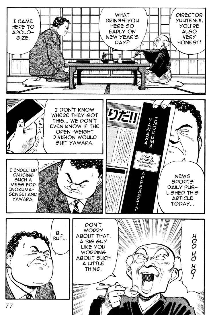 Yawara! Chapter 57 Page 4