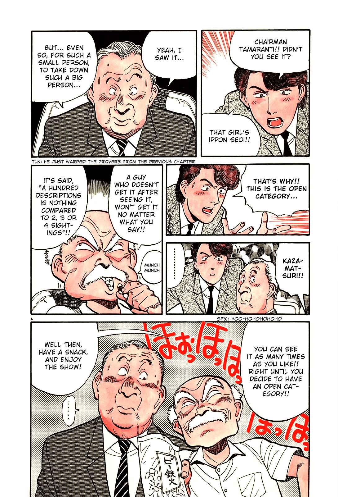 Yawara! Chapter 81 Page 8