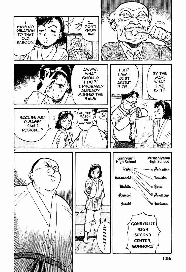 Yawara! Chapter 7 Page 12