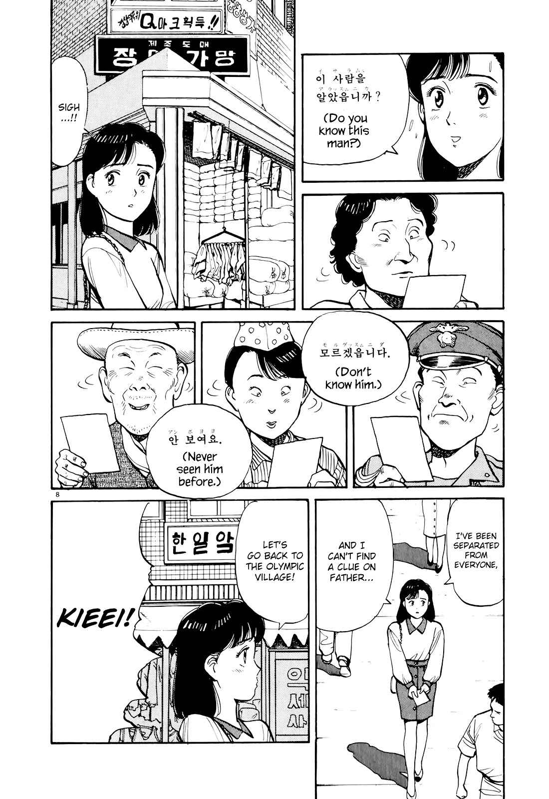 Yawara! Chapter 90 Page 8