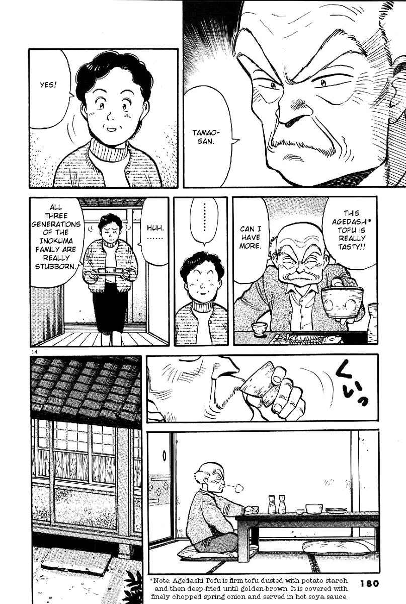 Yawara! Chapter 67 Page 14