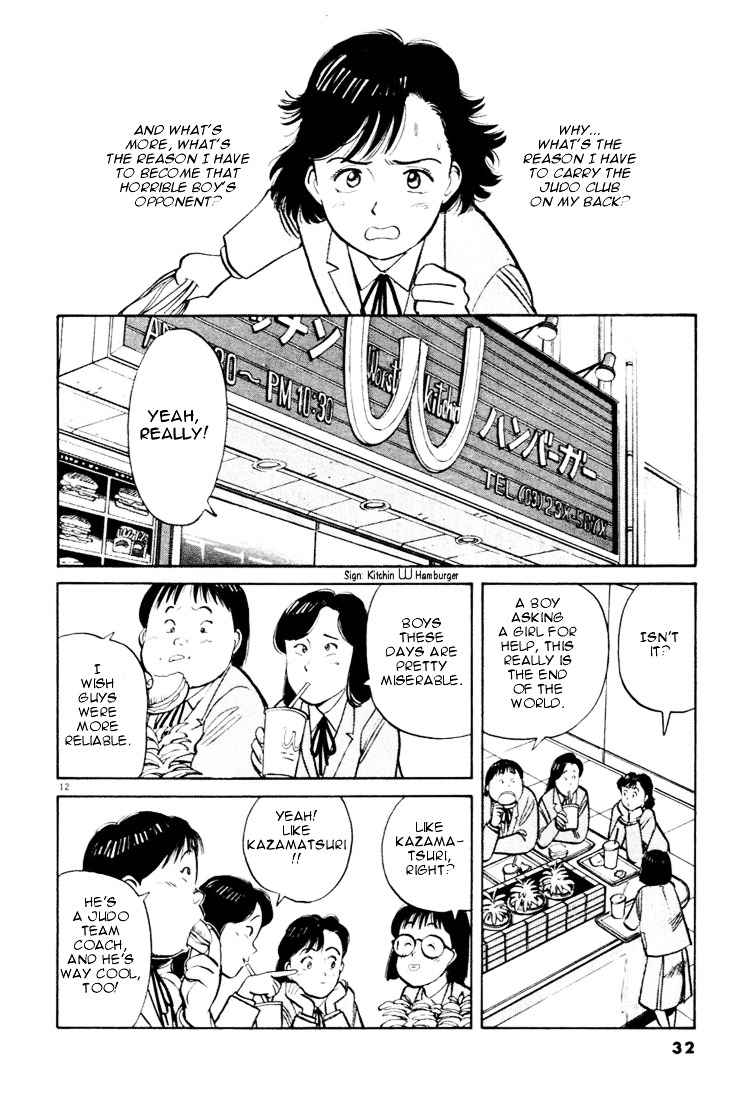 Yawara! Chapter 24 Page 12