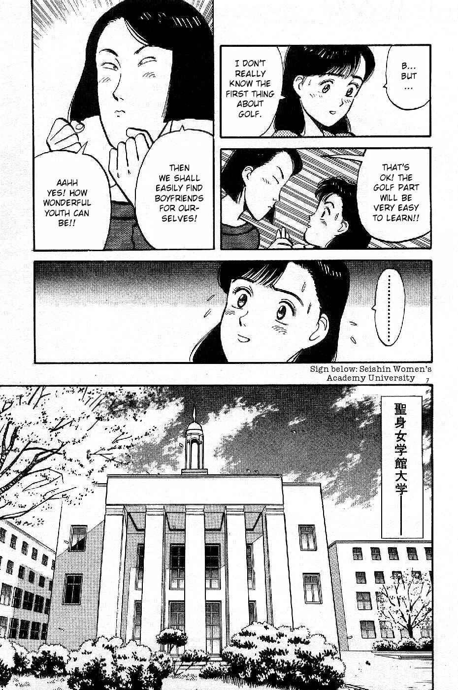 Yawara! Chapter 71 Page 7