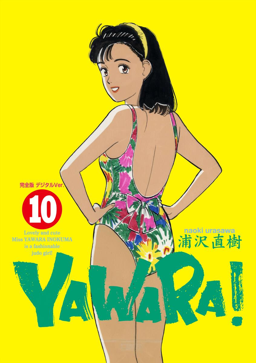 Yawara! Chapter 104 Page 3