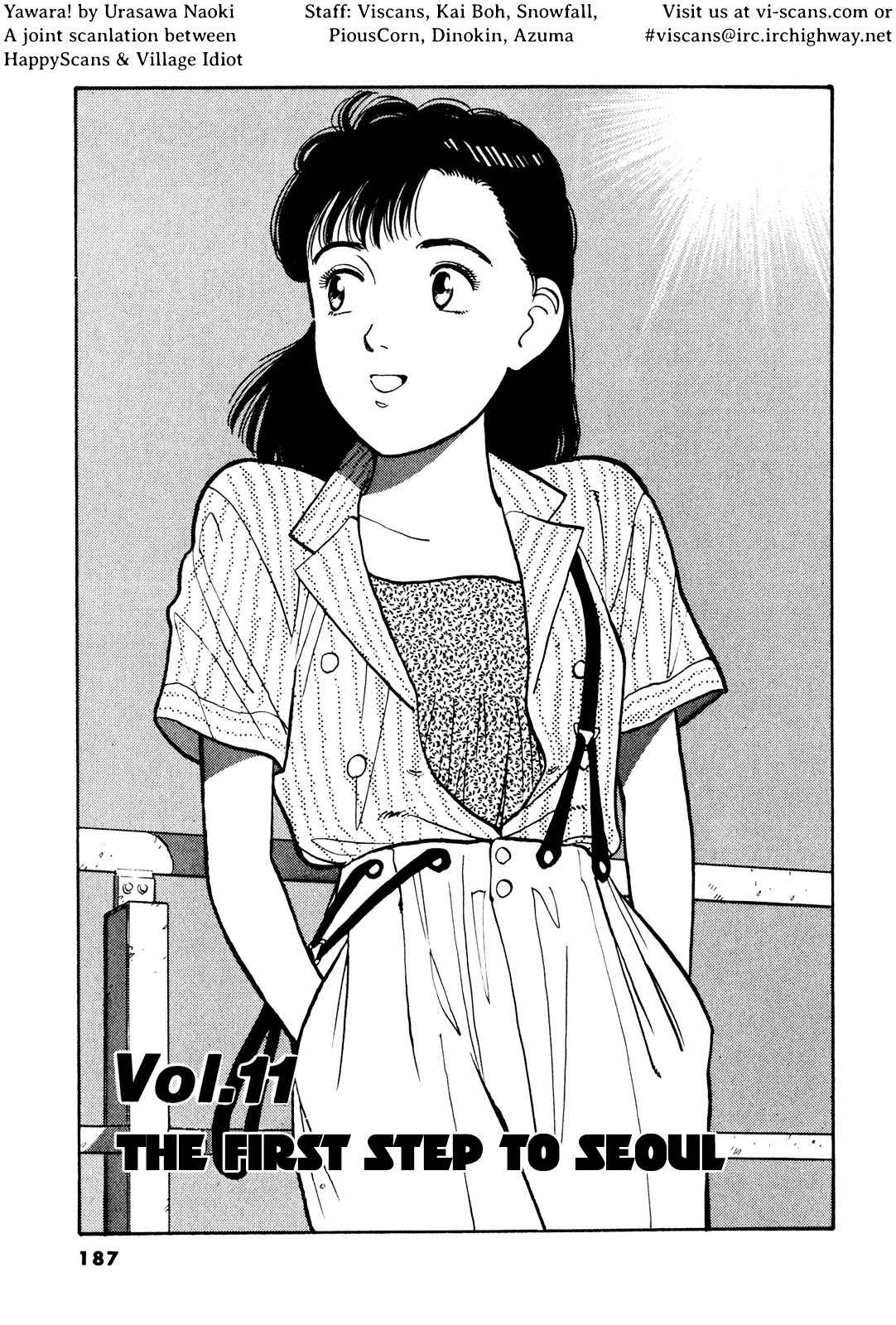 Yawara! Chapter 80 Page 1