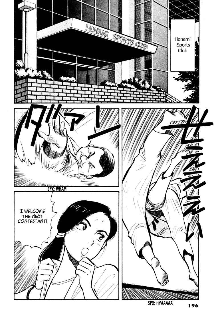 Yawara! Chapter 33 Page 12